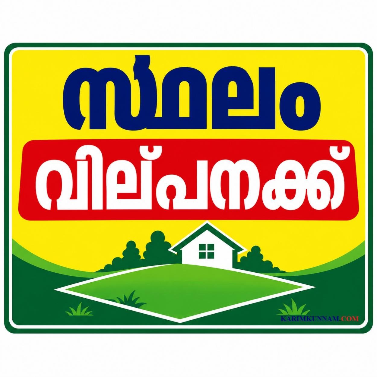   15 സെൻറ്   സ്ഥലം വിൽപനക്ക്  -  നെടിയകാട് മുട്ടം റൂട്ടിൽ