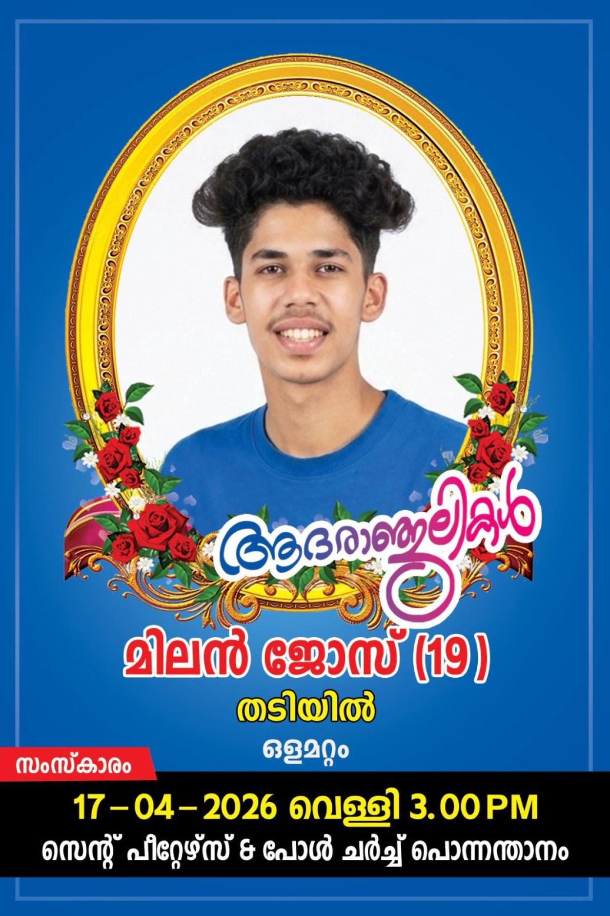 മിലൻ ജോസ്  തടിയിൽ  നിര്യാതനായി 