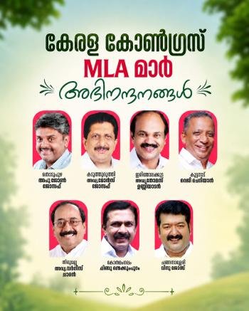 കേരളം കോൺഗ്രസ് (ജെ)   MLA  മാർ 