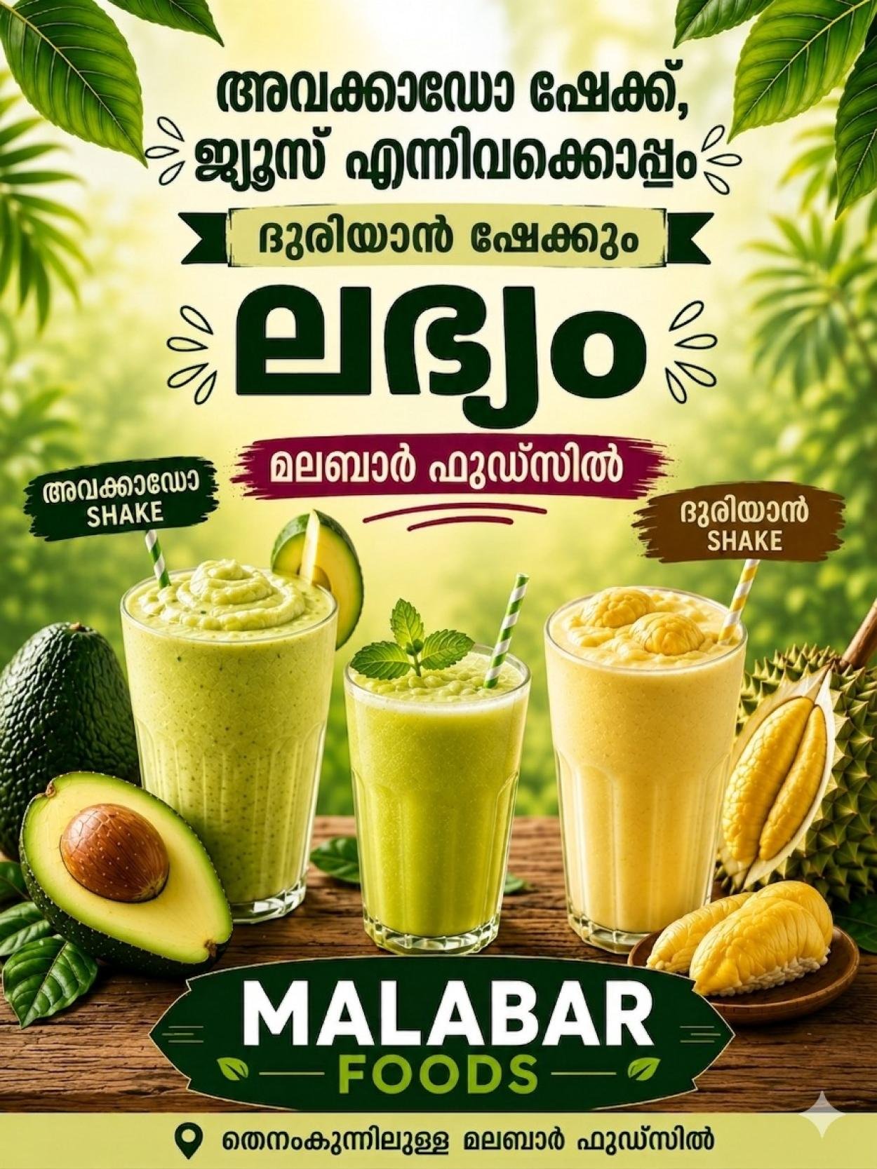 ചൊവ്വാഴ്ച ദുരിയാൻ പഴം ഫെസ്റ്റ് തൊടുപുഴയിൽ