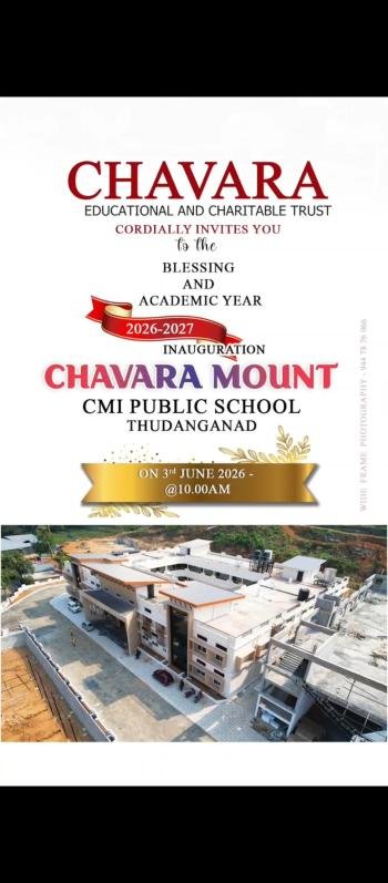 തുടങ്ങനാട് CMI പബ്ലിക്സ്കൂൾ ഇന്ന് ഉൽഘാടനം