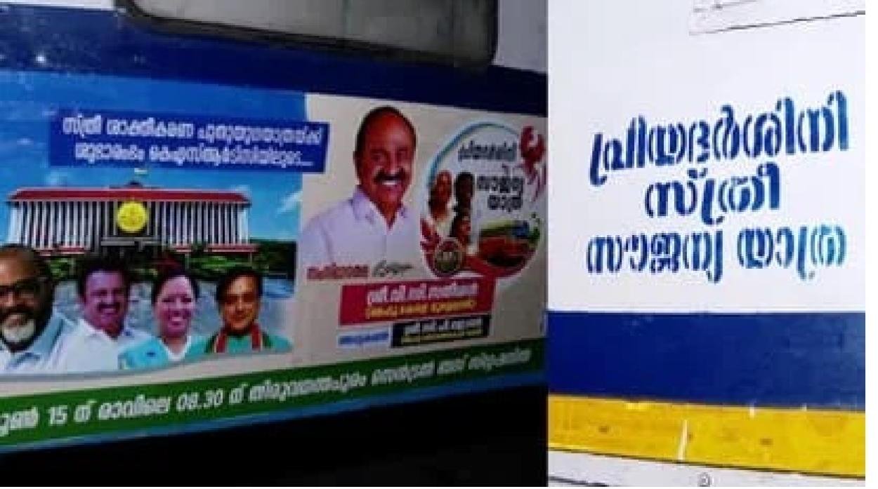 പ്രിയദർശിനി സൗജന്യ യാത്രയ്‌ക്കൊരുങ്ങുന്നവർ ശ്രദ്ധിക്കേണ്ട കാര്യങ്ങൾ