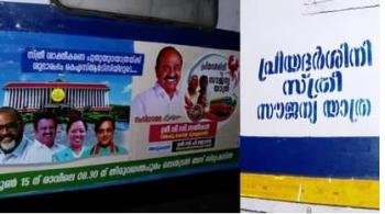 പ്രിയദർശിനി സൗജന്യ യാത്രയ്‌ക്കൊരുങ്ങുന്നവർ ശ്രദ്ധിക്കേണ്ട കാര്യങ്ങൾ