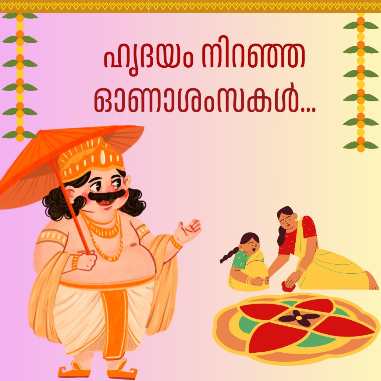 ഇന്ന് തിരുവോണം: മലയാളക്കരയിൽ ഓണാഘോഷത്തിമിർപ്പ്