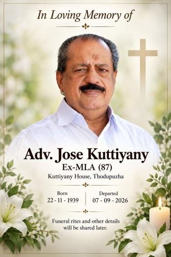 ഇടുക്കിയിലെ ആദ്യ ഡി.സി.സി പ്രസിഡൻ്റ് ജോസ്   കുറ്റിയാനി   അന്തരിച്ചു 