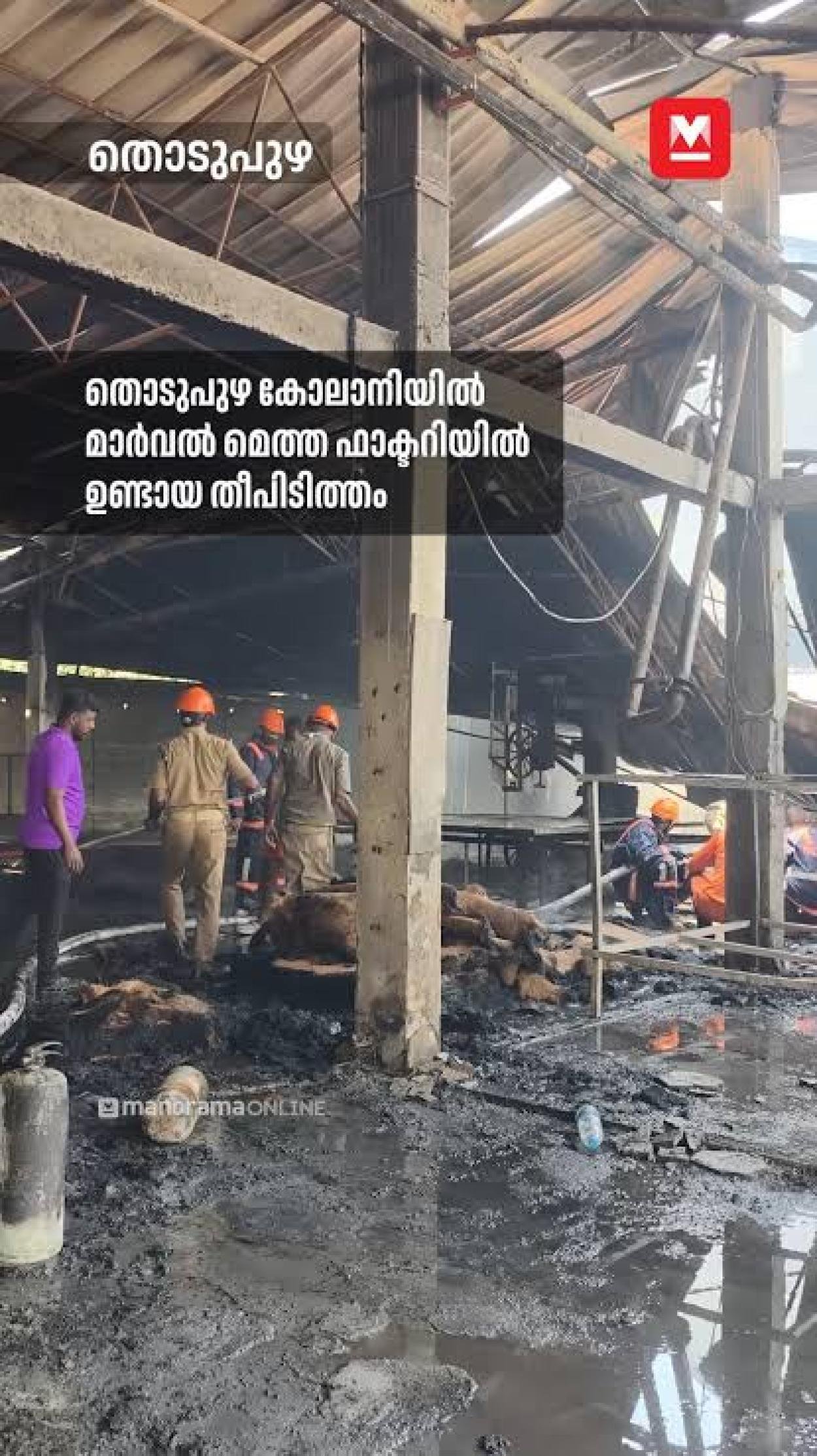 കോലാനി Marvel മെത്ത ഫാക്ടറിയിൽ തീപിടിത്തം; വൻ നാശനഷ്ടം