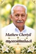 മാത്യു ചേരിയിൽ (86) നിര്യാതനായി