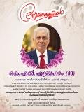 K L എബ്രഹാം (88), കൈപ്പുഴ  നിര്യാതനായി 