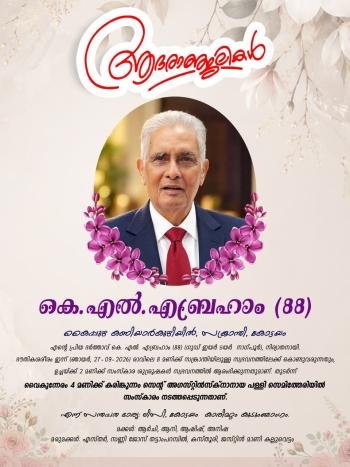 K L എബ്രഹാം (88), കൈപ്പുഴ  നിര്യാതനായി 
