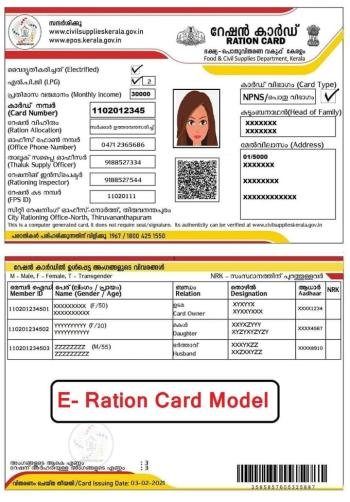 റേഷൻ കാർഡുകൾ മരവിപ്പിക്കൽ: 18 ലക്ഷം പേർ പുറത്താകും