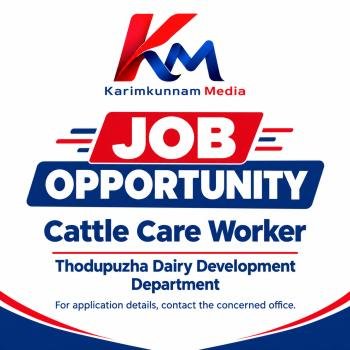 തൊടുപുഴ ക്ഷീരവികസന വകുപ്പിൽ Cattle Care Worker നിയമനം